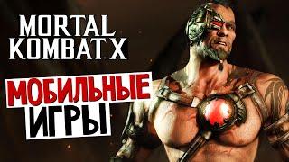 Mortal Kombat X Mobile -  Наборы Карт. Откроем?