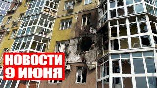 Беспилотник врезался в дом в Воронеже, есть пострадавшие / Беларусь усиливает границу / Новости