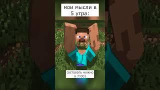 бутерброд с маслом #minecraft #анимация