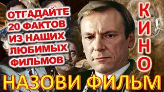 ТЕСТ 893 Наше любимое кино Отгадай 20 вопросов о наших артистах кино - Барбара Брыльска