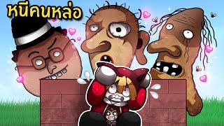 หนีคนหล่อตามตื๊อไม่เลิก | ESCAPE HANDSOME MEN OBBY ROBLOX