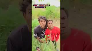 Kali koyl bol  Ankit Bhai ke funny comedy  Video #short like  subscribe 