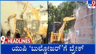 TV9 Kannada Headlines At 9PM (13-11-2024)