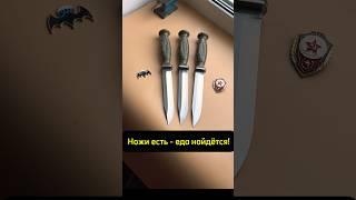 Ножи со скидкой к дню ВДВ #нож #топ #вдв #edcknife