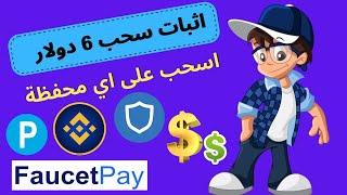 مجانا  ⬅️  ربح الدولار من الانترنت | ربح الدولار بايير | الربح من الانترنت للمبتدئين | nedregpt