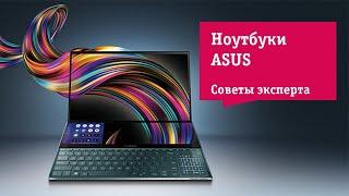 Особенности ноутбуков Asus Обзор и отзыв от НОУ-ХАУ.