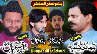 Live ||Ashra Safar Majalis 2022|| Dinga (Wilayat e Ali as Network)