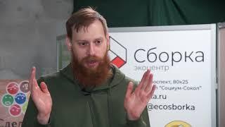 Виртуальный урок «Школа экологического актива» с Михаилом Антоновым