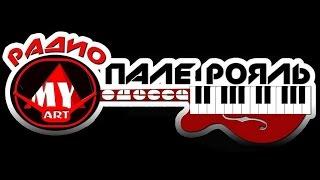 Муз.Новости "Пале-Рояль ТV (04.05.2016 г.)