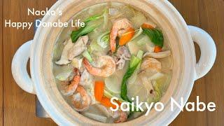 Saikyo Nabe (White Miso Donabe Hot Pot) - Japanese and Donabe Cooking