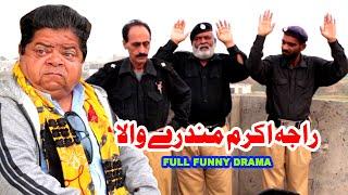 Mithu Chor - Raja Akram Mandray Wala - Pothwari Drama Full Funny - Shahzada Ghaffar Funny Clips