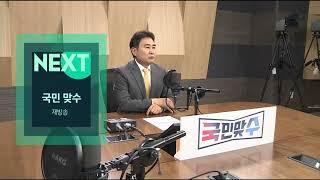 JIBS NEXT - 국민 맞수 (재방송) (2024.07.01)