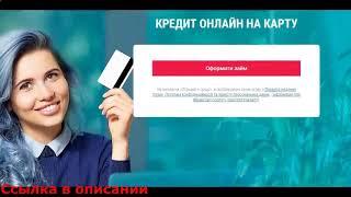 15 числа планируется взять кредит в банке