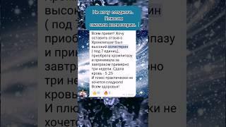 Как снизить сахар и холестерин #сибирскоездоровье #siberianwellness
