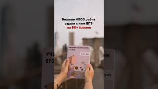 Забирай учебник для ЕГЭ по биологии артикул на ВБ 182937823 #егэ #биология #егэбиология