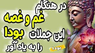 نقل قول هایی از بودا که نگاه تان را به زندگی تغییر می دهد. سخنان آموزنده و شنیدنی از بودا