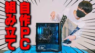 PCを自作してこの動画を見た視聴者さんにプレゼントします