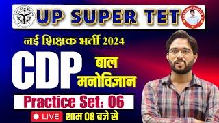 SUPER TET// CDP I 2024 || STET CDP Class || Practice set- 06 || CDP Class BY ATUL SIR