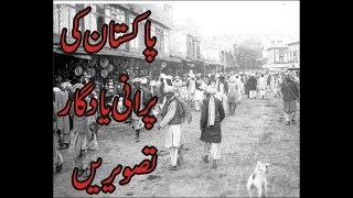 rare photo old memories of pakistan