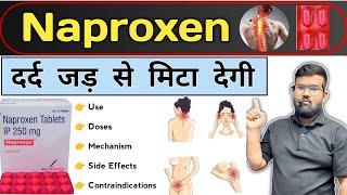 Naproxen Tablet | दर्द निवारक | Medicine | Treatment | Analgesic Medicine | Medicine Use | Doctor