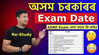 Assam Government Upcoming Exam Dates  - New ADRE 3.0 Vacancy || Assam Government Jobs 2025