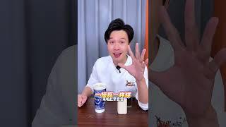 这个霸王茶姬奶茶在家也能自制了吗？真的假的？ #自制奶茶 #霸王茶姬奶茶
