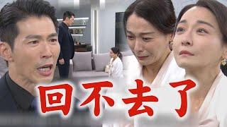 【願望】EP33預告 妳好惡毒!勝強直接攤牌麗紅下跪求原諒 傻子維還在心疼冬雨裡外不是人忍痛說分手｜完全娛樂