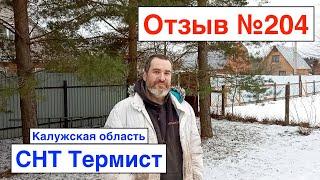Бурение скважин на воду. Водоочистка. Септики. Отопление.  Братья Резуновы. Отзыв №204