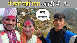 आखिर में क्यों नहीं गया शादी में | क्या मुझे बुलाया गया था या नहीं ohopahadi shadi Uttrakhand