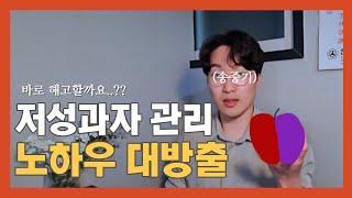 저성과자 해고해야할까?ㅣ 권고사직, 경영의기술, 인재경영 etc.