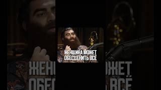 Богатое одиночество или бедная любовь? | Арсен Маркарян #арсенмаркарян #отношения #мужчинам