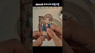 쁘띠 #shorts #scrapbooking asmr