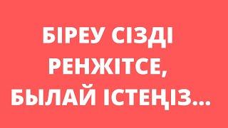 Өмір туралы нақыл сөздер. Нақыл сөздер.Өмір туралы дәйек сөздер.Цитата.Қанатты сөздер.Ақылды ойлар