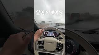 폭우운전_앞이 안보여요