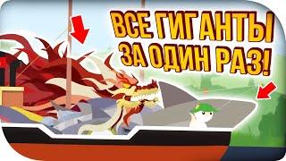 ЧЕЛЛЕНДЖ: ALL HUGE FISH 2.0! ВСЕ РЫБЫ В ОДНОЙ ЛОДКЕ! Cat Goes Fishing