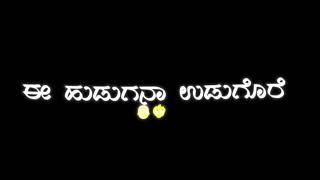 Preetiya Hudugige Ee Hudugana Udugore ||  Kannada Black Screen Lyrics Video || ️‍🩹 #kgrguru 