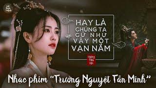 Hay Là Chúng Ta Cứ Như Vậy Một Vạn Năm – Hoàng Tiêu Vân| Trường Nguyệt Tẫn Minh OST长月烬明 要不然我们就这样一万年