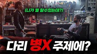 매일 "다리 병X" 이라고 무시 당하던 남자가, 사실 엄청난 힘을 숨기고 있으면 벌어지는 일【결말포함】