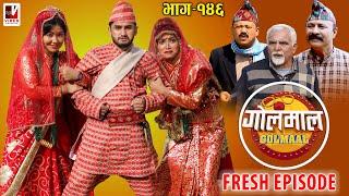 Golmaal Episode 146 | ​1 July 2021| खुईली गर्वभवती भ​एपछी भयो तनाब​ | Nepali Comedy | Vibes Creation