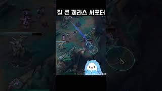 메자이 쌓은 서폿 제라스