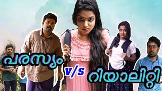 ||പരസ്യം v/s ജീവിതം||Comedy video||