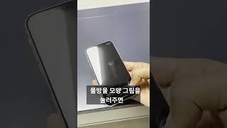 스마트폰 물로 씻고 답답한 소리 없애기