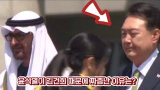 윤석열이 김건희 때문에 짜증난 이유는?