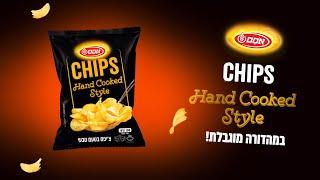 חדש! Osem Chips Handcooked Style