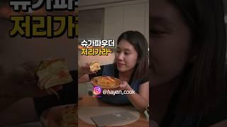 당근과 고구마로 초간단 케잌 만들기 :: 유아식레시피 :: 고구마당근케잌
