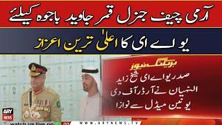 COAS Gen Qamar Javed Bajwa awarded highest UAE honor