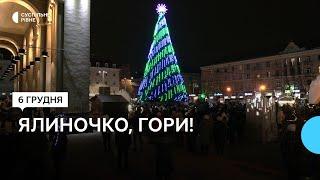 У Рівному на Театральній площі засвітили ялинку. Як це було