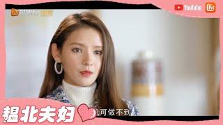 《韫色过浓》捣蛋鬼神助攻！苏矜北独得时韫“专宠”Intense Love【芒果TV心动频道】