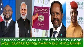 ENN Ethiopia News July 08, 2024