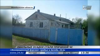 В Жамбылской области обильные осадки стали причиной ЧС